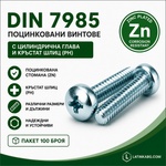 Argip Винт DIN 7985 M2.5 поцинкован - пакет 100 бр M2.5x16 (MWX-02516-h-o2)