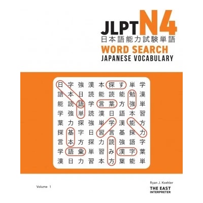 JLPT N4 JAPANESE VOCABULARY WORD SEARCH: