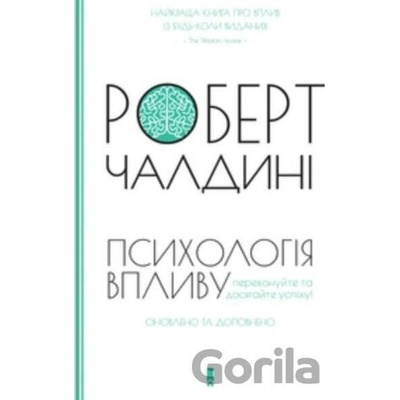 Psikhologiya vliyaniya - Robert Cialdini
