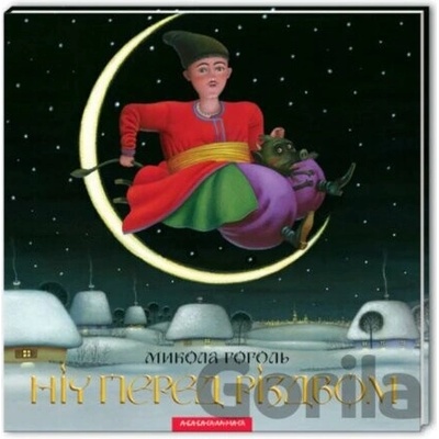Nich pered Rizdvom - Nikolai Gogol, Lavro Kost
