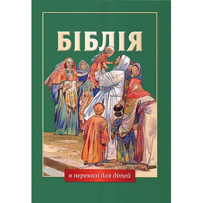 Velká dětská Bible v ukrajinštině