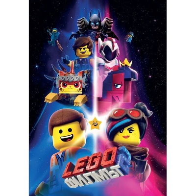 LEGO® The LEGO Movie 2 | DVD Филм