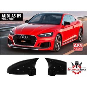 DPT Капачки Огледало №17 BATMAN -Audi A5 2016-21 ('257953)