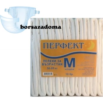 Image 1 of Perfekt Перфект памперси за възрастни m нощни 50/80кг 10бр (п-00-96)