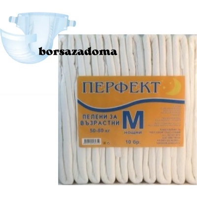 Perfekt Перфект памперси за възрастни m нощни 50/80кг 10бр (п-00-96)