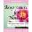 Acupressure for Women | Susan M Lark M D