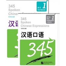 345 Spoken Chinese Expressions 1 + mp3 Beijing Language and Culture University Press