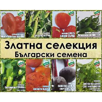 Колекция AgroGradina Златна колекция - български семена за зеленчуци