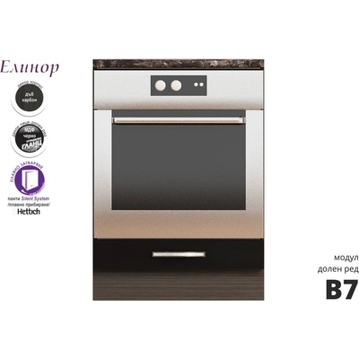 Голд - Аполо Долен кухненски шкаф за вградена фурна Елинор В7 60 см