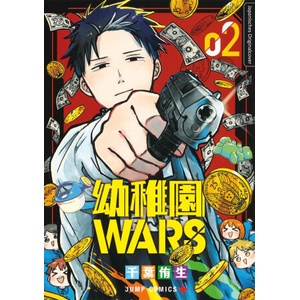 Kindergarten WARS 02 | Loewe Manga, Jürgen Seebeck (ISBN: 9783743219922)