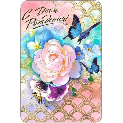 Pohlednice Narozeniny – Sleviste.cz