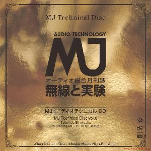 ABC Records - MJ Technical Disc vol. 8 (Limitovaná edice / 2016) - Grand master High-End Audio Compilation HD-Mastering CD - AAD (062189)