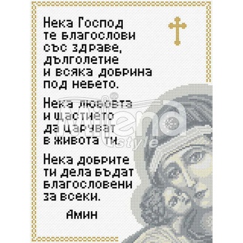 Image 1 of Milena Style Благославяща мотива - Печатана Aida 14 ct без конци