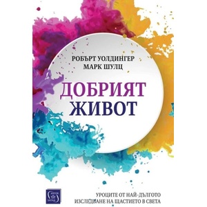 Добрият живот (ISBN: 9786190113430)