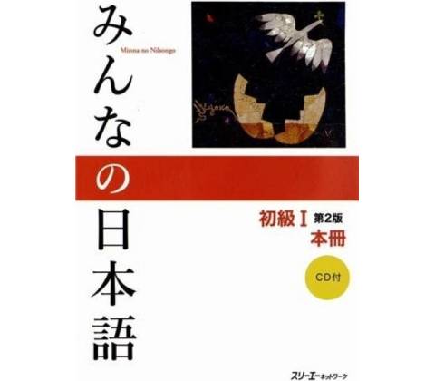 Minna No Nihongo Textbook 2nd Edition