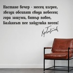 Из "Хаджи Димитър" - цитат от Христо Ботев (13114)
