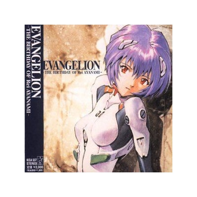 Evangelion - The Birthday.. - Various CD