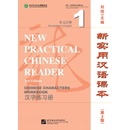 New Practical Chinese Reader 3. edition Cvičebnica čínských znakov 1