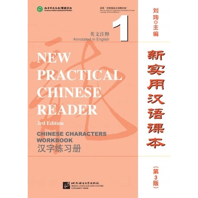 New Practical Chinese Reader 3. edition Cvičebnica čínských znakov 1