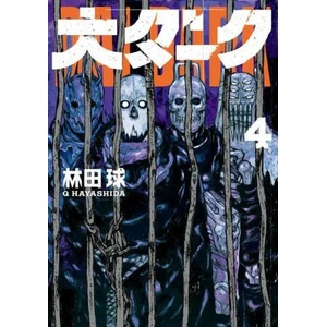 Dai Dark Vol. 4 (ISBN: 9781638583790)
