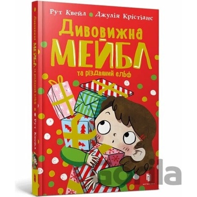 Dyvovyzhna Meibl i rizdvianyi elf - Ruth Quayle