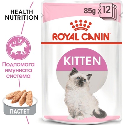 Пастет за котки Royal Canin Kitten Loaf - 1.02кг