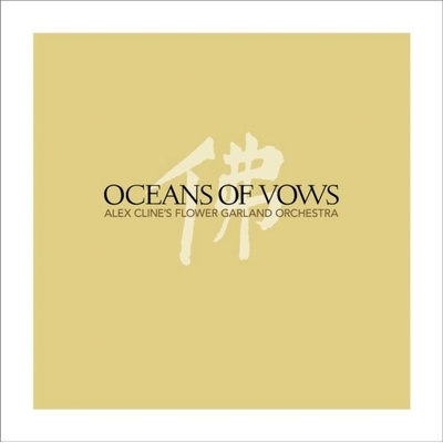 CLINE, ALEX -FLOWER GARLA - OCEAN OF VOWS CD