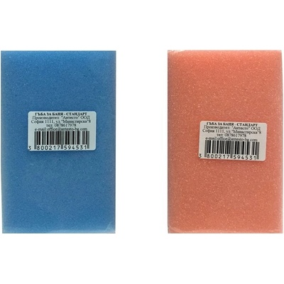 Антесто Домакинска гъба - Розова (1931)