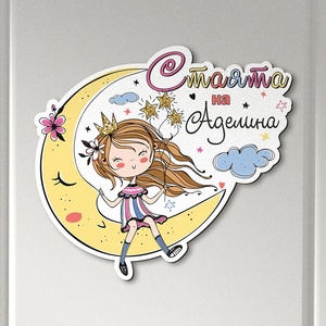 Art gift Табелка за детска стая - Луна