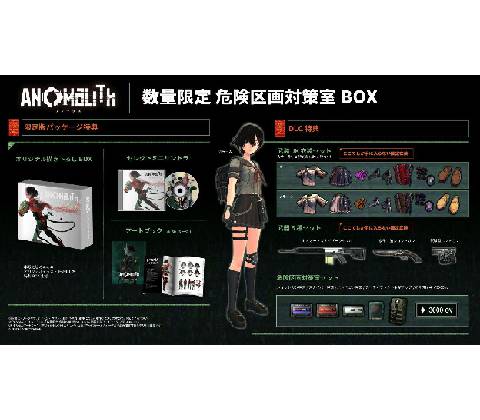 Anomalith (Limited Edition)