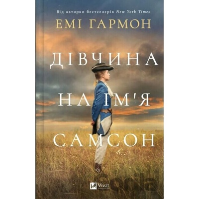 Divchyna na imia Samson - Amy Harmon