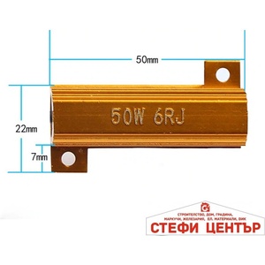 Paolo Компенсатор за грешки 50w Н7 / 2 БР/К-Т (20059) - steficenter