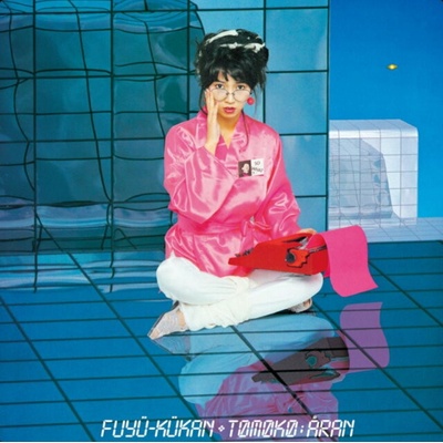 Tomoko Aran - FUYUU KUUKAN 2 LP
