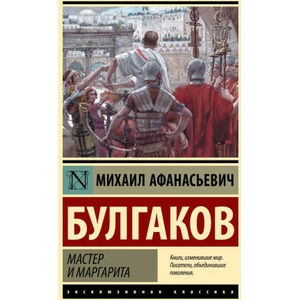 Мастер и Маргарита (2023)