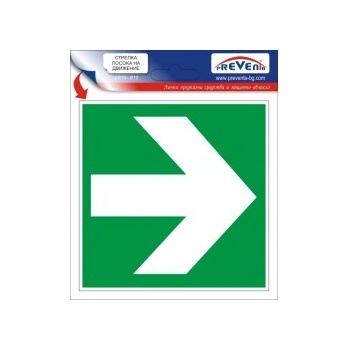 Image 1 of PREVENTA СТИКЕР СТРЕЛКА ХОРИЗОНТАЛНА (j013-s12)