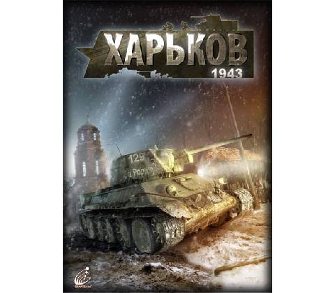 Charkov 1943
