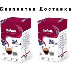  300 бр. кафе на филтър дози lavazza gran espresso