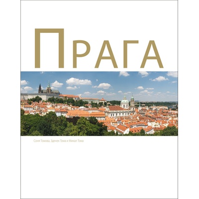 Praga rusky