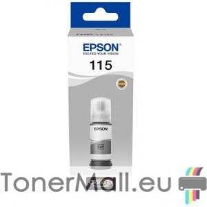 Epson Бутилка с мастило EPSON 115 EcoTank Grey C13T07D54A