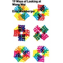 Nineteen Ways of Looking at Wang Wei with More Ways Weinberger EliotPaperback