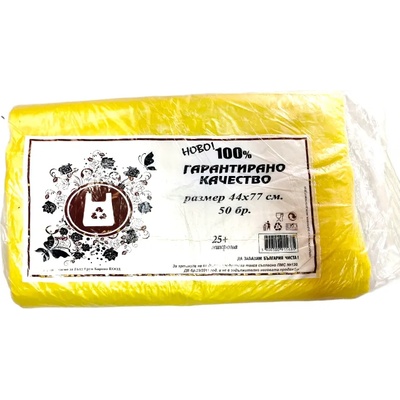 Renkli торбички за многократно ползване, 44х77см, 50 броя