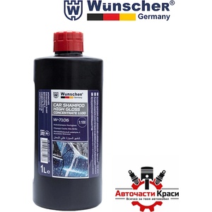 WUNSCHER Шампоан с вакса 1: 100 концентрат wunscher - 1л (78192)