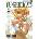 Gunsmith Cats 2