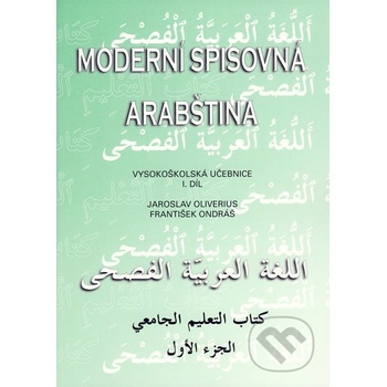 Moderní spisovná arabština - Vysokoškolská učebnice I.díl - Jaroslav Oliverius, František Ondráš