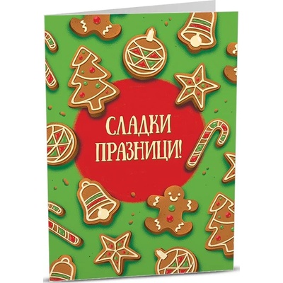 Art Cards Картичка Art Cards - Коледни курабийки (ART49)