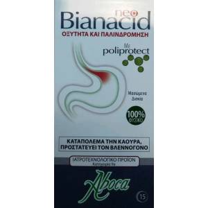 Aboca АБОКА НЕОБИАНАЦИД 15 ТАБЛЕТКИ