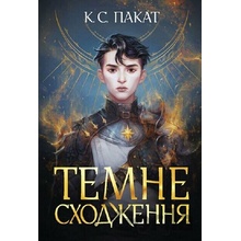 Temne skhodzhennia roman - C.S. Pacat