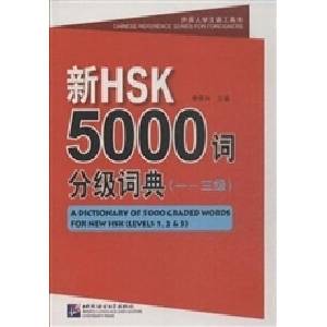 A Dictionary of 5000 Graded Words for New HSK (Levels 1, 2 and 3) With an MP3 (Chinois - Anglais) | Li Luxing (ISBN: 9787561935071)