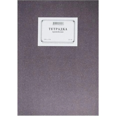 Протоколна тетрадка, 25 x 35 cm, широки редове, вестникарска хартия, твърда корица, 100 листа (511-оп.5)