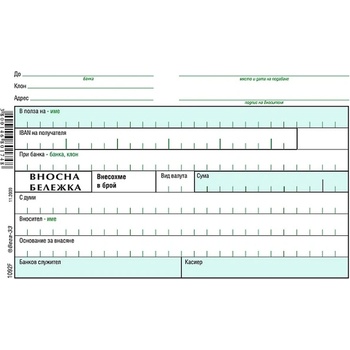 Вносна бележка, химизирана А6 100 л (112102002-1092 f)